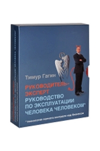 Как перестать быть рабом собственного бизнеса Как перестать быть рабом собственного бизнеса